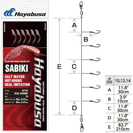 Sabiki® EX124 - Real Shrimp - Hayabusa Fishing USA